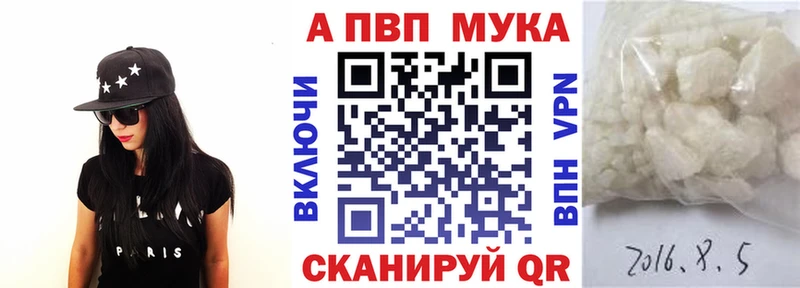 Альфа ПВП VHQ Магадан