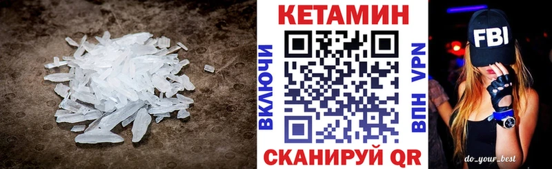 КЕТАМИН ketamine  Магадан 