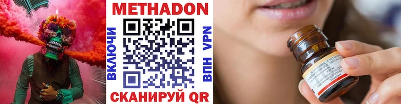 Метадон кристалл  цена   Магадан 